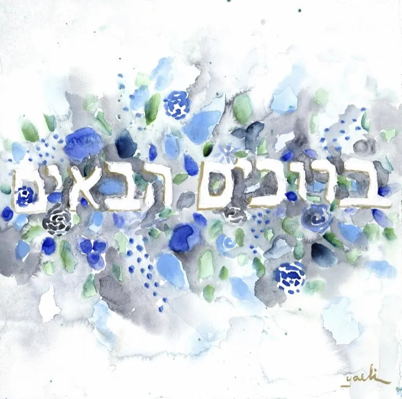 ACRYLIC Bruchim Habaim