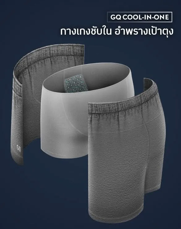 Loungewear - Cool Tech™  Cool in One Shorts [LW Bundle]